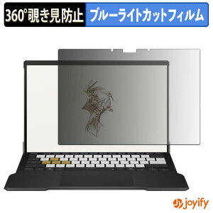 �y �`�����h�~ 360�x �z�t�B���� ASUS ROG Flow Z13-KJP �v���C�o�V�[�t�B���^�[ �ی�t�B���� �u���[���C�g�J�b�g �`���ݖh�~�t�B���� �̂������h�~ �A���`�O���A �p�\�R�� PC