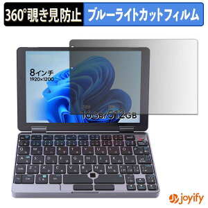 �y �`�����h�~ 360�x �z�t�B���� TENKU Pocket 8 �v���C�o�V�[�t�B���^�[ �ی�t�B���� �u���[���C�g�J�b�g �`���ݖh�~�t�B���� �̂������h�~ �A���`�O���A �p�\�R�� PC