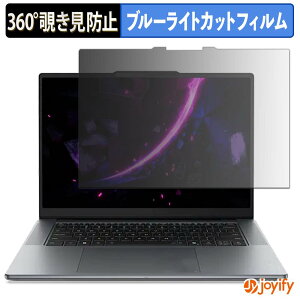 �y �`�����h�~ 360�x �z�t�B���� Lenovo Yoga Pro 7i Gen 11 Aura Edition ( 15.3�^ Intel ) �v���C�o�V�[�t�B���^�[ �ی�t�B���� �u���[���C�g�J�b�g �`���ݖh�~�t�B���� �̂������h�~ �A���`�O���A �p�\�R