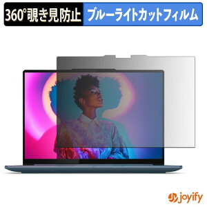 �y �`�����h�~ 360�x �z�t�B���� Lenovo Yoga Pro 7 Gen 10 ( 14.5�^ AMD ) �v���C�o�V�[�t�B���^�[ �ی�t�B���� �u���[���C�g�J�b�g �`���ݖh�~�t�B���� �̂������h�~ �A���`�O���A �p�\�R�� PC