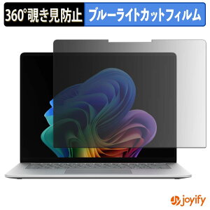 �y7/26 1:59�� �|�C���g2�{�z �y �`�����h�~ 360�x �z�t�B���� Microsoft Surface Laptop 13.8�C���` ( ��8���� ) �v���C�o�V�[�t�B���^�[ �ی�t�B���� �u���[���C�g�J�b�g �`���ݖh�~�t�B���� �̂�����