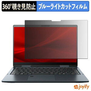 �y6/26 1:59�� �|�C���g2�{�z �y �`�����h�~ 360�x �z�t�B���� dynabook V83/LA �v���C�o�V�[�t�B���^�[ �ی�t�B���� �u���[���C�g�J�b�g �`���ݖh�~�t�B���� �̂������h�~ �A���`�O���A �p�\�R�� P