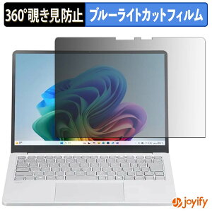 �y �`�����h�~ 360�x �z�t�B���� NEC LAVIE SOL / Direct SOL S1365/LA2�V���[�Y ( 13.3�^���C�h 2026�N�ă��f�� ) �v���C�o�V�[�t�B���^�[ �ی�t�B���� �u���[���C�g�J�b�g �`���ݖh�~�t�B���� �̂�����