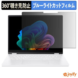 �y7/26 1:59�� �|�C���g2�{�z �y �`�����h�~ 360�x �z�t�B���� acer SFE14-I51 �V���[�Y ( Swift Edge 14 AI ) �v���C�o�V�[�t�B���^�[ �ی�t�B���� �u���[���C�g�J�b�g �`���ݖh�~�t�B���� �̂������h�~ 