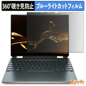 �y �`�����h�~ 360�x �z�t�B���� HP Spectre x360 14-ea0000 �V���[�Y ( IPS�^�b�`�f�B�X�v���C ) �v���C�o�V�[�t�B���^�[ �ی�t�B���� �u���[���C�g�J�b�g �`���ݖh�~�t�B���� �̂������h�~ �A���`