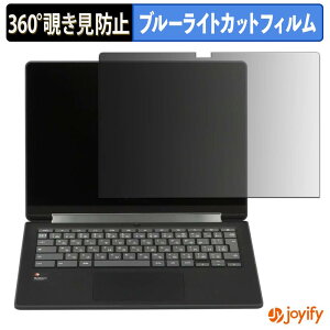 �y8/11 1:59�� �|�C���g2�{�z �y �`�����h�~ 360�x �z�t�B���� SHARP Dynabook Chromebook C1 �v���C�o�V�[�t�B���^�[ �ی�t�B���� �u���[���C�g�J�b�g �`���ݖh�~�t�B���� �̂������h�~ �A���`�O���A 