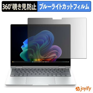 �y �`�����h�~ 360�x �z�t�B���� HP EliteBook 8 Flip G2i 13 AI PC �v���C�o�V�[�t�B���^�[ �ی�t�B���� �u���[���C�g�J�b�g �`���ݖh�~�t�B���� �̂������h�~ �A���`�O���A �p�\�R�� PC