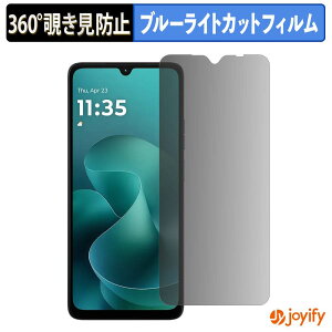 �y �`�����h�~ 360�x �z�t�B���� Motorola moto g06 / moto g06 power �v���C�o�V�[�t�B���^�[ �ی�t�B���� �u���[���C�g�J�b�g �`���ݖh�~�t�B���� �̂������h�~ �A���`�O���A ��ʕی�