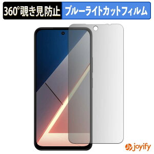 �y �`�����h�~ 360�x �z�t�B���� Xiaomi POCO M7 4G �v���C�o�V�[�t�B���^�[ �ی�t�B���� �u���[���C�g�J�b�g �`���ݖh�~�t�B���� �̂������h�~ �A���`�O���A ��ʕی�