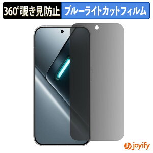 �y �`�����h�~ 360�x �z�t�B���� Xiaomi POCO X8 Pro �v���C�o�V�[�t�B���^�[ �ی�t�B���� �u���[���C�g�J�b�g �`���ݖh�~�t�B���� �̂������h�~ �A���`�O���A ��ʕی�