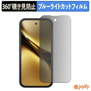 �y�|�C���g2�{�z �y �`�����h�~ 360�x �z�t�B���� SOYES Q333 �v���C�o�V�[�t�B���^�[ �ی�t�B���� �u���[���C�g�J�b�g �`���ݖh�~�t�B���� �̂������h�~ �A���`�O���A ��ʕی�