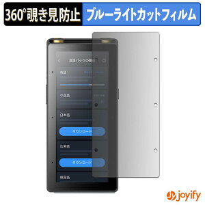 �y �`�����h�~ 360�x �z�t�B���� iFLYTEK AI Recorder S6 �v���C�o�V�[�t�B���^�[ �ی�t�B���� �u���[���C�g�J�b�g �`���ݖh�~�t�B���� �̂������h�~ �A���`�O���A ��ʕی�