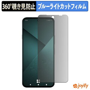 �y �`�����h�~ 360�x �z�t�B���� FCNT arrows Alpha2 �v���C�o�V�[�t�B���^�[ �ی�t�B���� �u���[���C�g�J�b�g �`���ݖh�~�t�B���� �̂������h�~ �A���`�O���A ��ʕی�