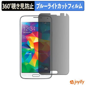�y���������}���\���|�C���g2�{�z �y �`�����h�~ 360�x �z�t�B���� Samsung GALAXY S5 ( SC-04F / SCL23 ) �v���C�o�V�[�t�B���^�[ �ی�t�B���� �u���[���C�g�J�b�g �`���ݖh�~�t�B���� �̂������h�~ 