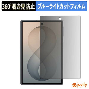 �y �`�����h�~ 360�x �z�t�B���� Samsung Galaxy Z Fold8 ( �T�u�f�B�X�v���C ) �v���C�o�V�[�t�B���^�[ �ی�t�B���� �u���[���C�g�J�b�g �`���ݖh�~�t�B���� �̂������h�~ �A���`�O���A ��ʕی�