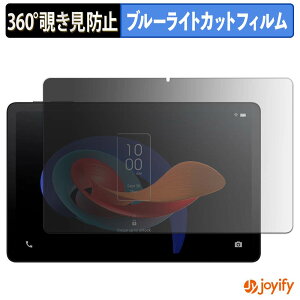 �y �`�����h�~ 360�x �z�t�B���� TCL TAB 10 Gen 2 �v���C�o�V�[�t�B���^�[ �ی�t�B���� �u���[���C�g�J�b�g �`���ݖh�~�t�B���� �̂������h�~ �A���`�O���A ��ʕی�