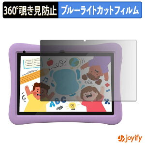 �y �`�����h�~ 360�x �z�t�B���� Plimpton PlimPad Kids 10 �v���C�o�V�[�t�B���^�[ �ی�t�B���� �u���[���C�g�J�b�g �`���ݖh�~�t�B���� �̂������h�~ �A���`�O���A ��ʕی�