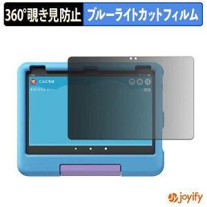 �y �`�����h�~ 360�x �z�t�B���� Amazon Fire HD 10 �L�b�Y���f�� ( ��13���� 2023�N�������f�� ) �v���C�o�V�[�t�B���^�[ �ی�t�B���� �u���[���C�g�J�b�g �`���ݖh�~�t�B���� �̂������h�~ �A���`
