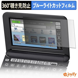 �y �`�����h�~ 360�x �z�t�B���� CASIO �d�q���� EX-word XD-G�V���[�Y �v���C�o�V�[�t�B���^�[ �ی�t�B���� �u���[���C�g�J�b�g �`���ݖh�~�t�B���� �̂������h�~ �A���`�O���A ��ʕی�