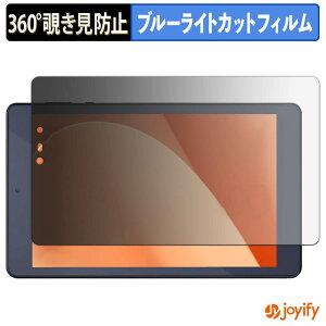 �y �`�����h�~ 360�x �z�t�B���� �A�C���X�I�[���} LUCA Tablet 8�C���` TM083M4V1-B / AZTM083M4-AZ1B �v���C�o�V�[�t�B���^�[ �ی�t�B���� �u���[���C�g�J�b�g �`���ݖh�~�t�B���� �̂������h�~ �A��