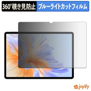 �y �`�����h�~ 360�x �z�t�B���� HONOR Pad 10 Pro / Pad V9 �v���C�o�V�[�t�B���^�[ �ی�t�B���� �u���[���C�g�J�b�g �`���ݖh�~�t�B���� �̂������h�~ �A���`�O���A ��ʕی�