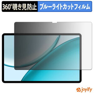 �y �`�����h�~ 360�x �z�t�B���� HONOR Pad X10 Pro ������ �v���C�o�V�[�t�B���^�[ �ی�t�B���� �u���[���C�g�J�b�g �`���ݖh�~�t�B���� �̂������h�~ �A���`�O���A ��ʕی�