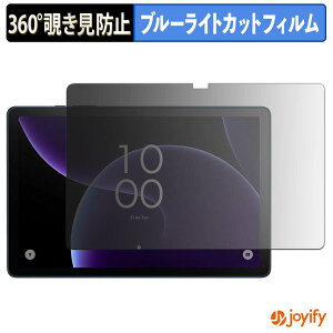 �y �`�����h�~ 360�x �z�t�B���� TCL TAB 10 Gen 4 �v���C�o�V�[�t�B���^�[ �ی�t�B���� �u���[���C�g�J�b�g �`���ݖh�~�t�B���� �̂������h�~ �A���`�O���A ��ʕی�