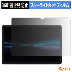 �y �`�����h�~ 360�x �z�t�B���� docomo dtab d-51F �v���C�o�V�[�t�B���^�[ �ی�t�B���� �u���[���C�g�J�b�g �`���ݖh�~�t�B���� �̂������h�~ �A���`�O���A ��ʕی�