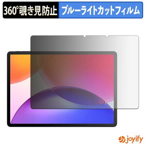 �y �`�����h�~ 360�x �z�t�B���� TCL TAB A1 Plus ( 9445X ) �v���C�o�V�[�t�B���^�[ �ی�t�B���� �u���[���C�g�J�b�g �`���ݖh�~�t�B���� �̂������h�~ �A���`�O���A ��ʕی�