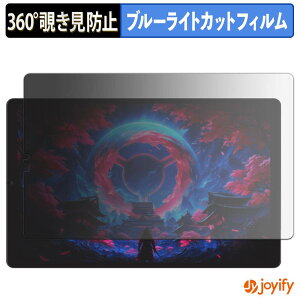 �y �`�����h�~ 360�x �z�t�B���� Lenovo Lenovo Legion Tab ( 8.8�h�A5 ) / Y700 Gen 5 ( TB323FU ) �v���C�o�V�[�t�B���^�[ �ی�t�B���� �u���[���C�g�J�b�g �`���ݖh�~�t�B���� �̂������h�~ �A���`�O���A 