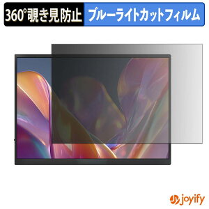 �y �`�����h�~ 360�x �z�t�B���� JAPANNEXT JN-MD-iET105FP / JN-MD-IPST105FP �v���C�o�V�[�t�B���^�[ �ی�t�B���� �u���[���C�g�J�b�g �`���ݖh�~�t�B���� �̂������h�~ �A���`�O���A ��ʕی�