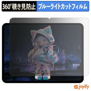 �y �`�����h�~ 360�x �z�t�B���� MENTUME MHJ-M50 �v���C�o�V�[�t�B���^�[ �ی�t�B���� �u���[���C�g�J�b�g �`���ݖh�~�t�B���� �̂������h�~ �A���`�O���A ��ʕی�
