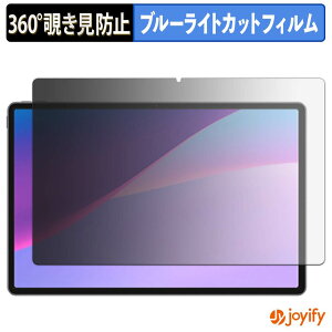 �y �`�����h�~ 360�x �z�t�B���� Lenovo Xiaoxin Pro 13 / Pro GT 13 �v���C�o�V�[�t�B���^�[ �ی�t�B���� �u���[���C�g�J�b�g �`���ݖh�~�t�B���� �̂������h�~ �A���`�O���A ��ʕی�