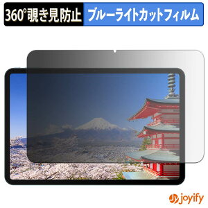�y �`�����h�~ 360�x �z�t�B���� POPUX P13 �v���C�o�V�[�t�B���^�[ �ی�t�B���� �u���[���C�g�J�b�g �`���ݖh�~�t�B���� �̂������h�~ �A���`�O���A ��ʕی�
