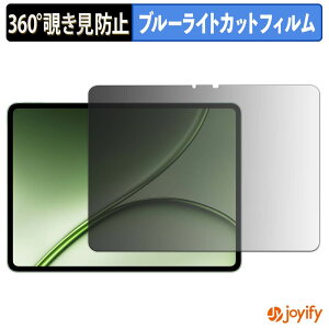 �y �`�����h�~ 360�x �z�t�B���� OnePlus Pad 4 �v���C�o�V�[�t�B���^�[ �ی�t�B���� �u���[���C�g�J�b�g �`���ݖh�~�t�B���� �̂������h�~ �A���`�O���A ��ʕی�