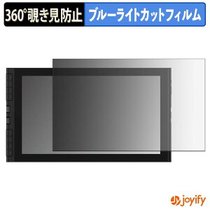 �y �`�����h�~ 360�x �z�t�B���� XP-Pen Artist 16 3rd �v���C�o�V�[�t�B���^�[ �ی�t�B���� �u���[���C�g�J�b�g �`���ݖh�~�t�B���� �̂������h�~ �A���`�O���A ��ʕی�