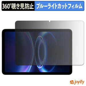 �y �`�����h�~ 360�x �z�t�B���� Xiaomi Redmi Pad 2 SE �v���C�o�V�[�t�B���^�[ �ی�t�B���� �u���[���C�g�J�b�g �`���ݖh�~�t�B���� �̂������h�~ �A���`�O���A ��ʕی�