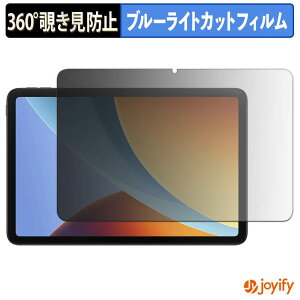 �y�|�C���g2�{�z �y �`�����h�~ 360�x �z�t�B���� Xiaomi REDMI Pad 2 9.7 �v���C�o�V�[�t�B���^�[ �ی�t�B���� �u���[���C�g�J�b�g �`���ݖh�~�t�B���� �̂������h�~ �A���`�O���A ��ʕی�