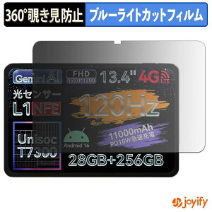 �y�|�C���g2�{�z �y �`�����h�~ 360�x �z�t�B���� LZF ZPad2 �v���C�o�V�[�t�B���^�[ �ی�t�B���� �u���[���C�g�J�b�g �`���ݖh�~�t�B���� �̂������h�~ �A���`�O���A ��ʕی�