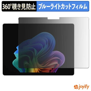 �y �`�����h�~ 360�x �z�t�B���� Microsoft Surface Pro 13�C���` ( ��12���� ) �v���C�o�V�[�t�B���^�[ �ی�t�B���� �u���[���C�g�J�b�g �`���ݖh�~�t�B���� �̂������h�~ �A���`�O���A ��ʕی�