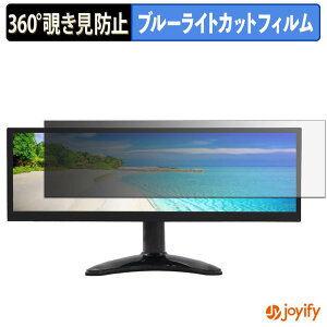 �y �`�����h�~ 360�x �z�t�B���� ITPROTECH LCD12HCV-IPSW �v���C�o�V�[�t�B���^�[ �ی�t�B���� �u���[���C�g�J�b�g �`���ݖh�~�t�B���� �̂������h�~ �A���`�O���A ��ʕی�