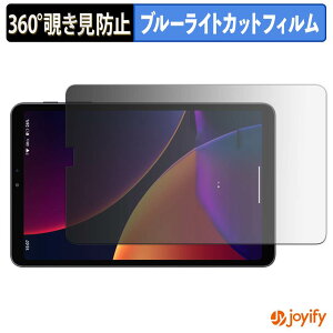 �y �`�����h�~ 360�x �z�t�B���� ALLDOCUBE iPlay 80 mini Pro �v���C�o�V�[�t�B���^�[ �ی�t�B���� �u���[���C�g�J�b�g �`���ݖh�~�t�B���� �̂������h�~ �A���`�O���A ��ʕی�
