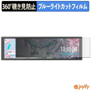 �y �`�����h�~ 360�x �z�t�B���� upHere UNIVERSAL SCREEN D92 �v���C�o�V�[�t�B���^�[ �ی�t�B���� �u���[���C�g�J�b�g �`���ݖh�~�t�B���� �̂������h�~ �A���`�O���A ��ʕی�