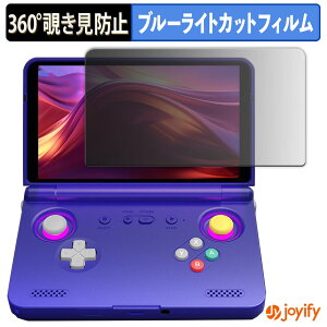 �y �`�����h�~ 360�x �z�t�B���� RETROID Pocket Flip 2 �v���C�o�V�[�t�B���^�[ �ی�t�B���� �u���[���C�g�J�b�g �`���ݖh�~�t�B���� �̂������h�~ �A���`�O���A ��ʕی�