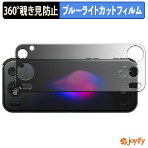 �y �`�����h�~ 360�x �z�t�B���� AYANEO Pocket S2 / AYANEO Pocket S2 Pro �v���C�o�V�[�t�B���^�[ �ی�t�B���� �u���[���C�g�J�b�g �`���ݖh�~�t�B���� �̂������h�~ �A���`�O���A ��ʕی�