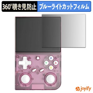 �y�|�C���g2�{�z �y �`�����h�~ 360�x �z�t�B���� BATLEXP G350 �v���C�o�V�[�t�B���^�[ �ی�t�B���� �u���[���C�g�J�b�g �`���ݖh�~�t�B���� �̂������h�~ �A���`�O���A ��ʕی�