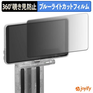 �y �`�����h�~ 360�x �z�t�B���� Retroid Dual Screen Add-on �v���C�o�V�[�t�B���^�[ �ی�t�B���� �u���[���C�g�J�b�g �`���ݖh�~�t�B���� �̂������h�~ �A���`�O���A ��ʕی�