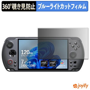 �y �`�����h�~ 360�x �z�t�B���� GPD WIN 5 �v���C�o�V�[�t�B���^�[ �ی�t�B���� �u���[���C�g�J�b�g �`���ݖh�~�t�B���� �̂������h�~ �A���`�O���A ��ʕی�