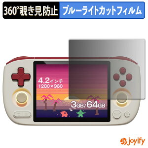 �y �`�����h�~ 360�x �z�t�B���� AYANEO Pocket AIR Mini �v���C�o�V�[�t�B���^�[ �ی�t�B���� �u���[���C�g�J�b�g �`���ݖh�~�t�B���� �̂������h�~ �A���`�O���A ��ʕی�
