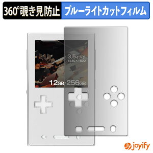 �y �`�����h�~ 360�x �z�t�B���� AYANEO Pocket VERT �v���C�o�V�[�t�B���^�[ �ی�t�B���� �u���[���C�g�J�b�g �`���ݖh�~�t�B���� �̂������h�~ �A���`�O���A ��ʕی�